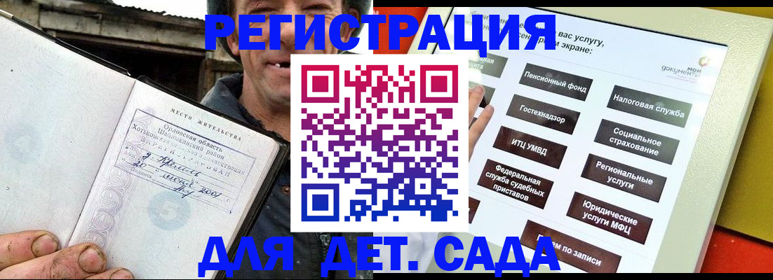 прописка законно в Мирном