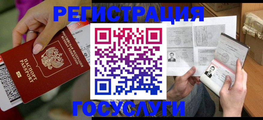 прописка 2025 в Мирном